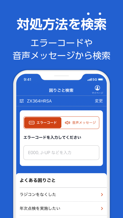 ゲンバデサポートのスクリーンショット2 ゲンバデサポートのスクリーンショット2