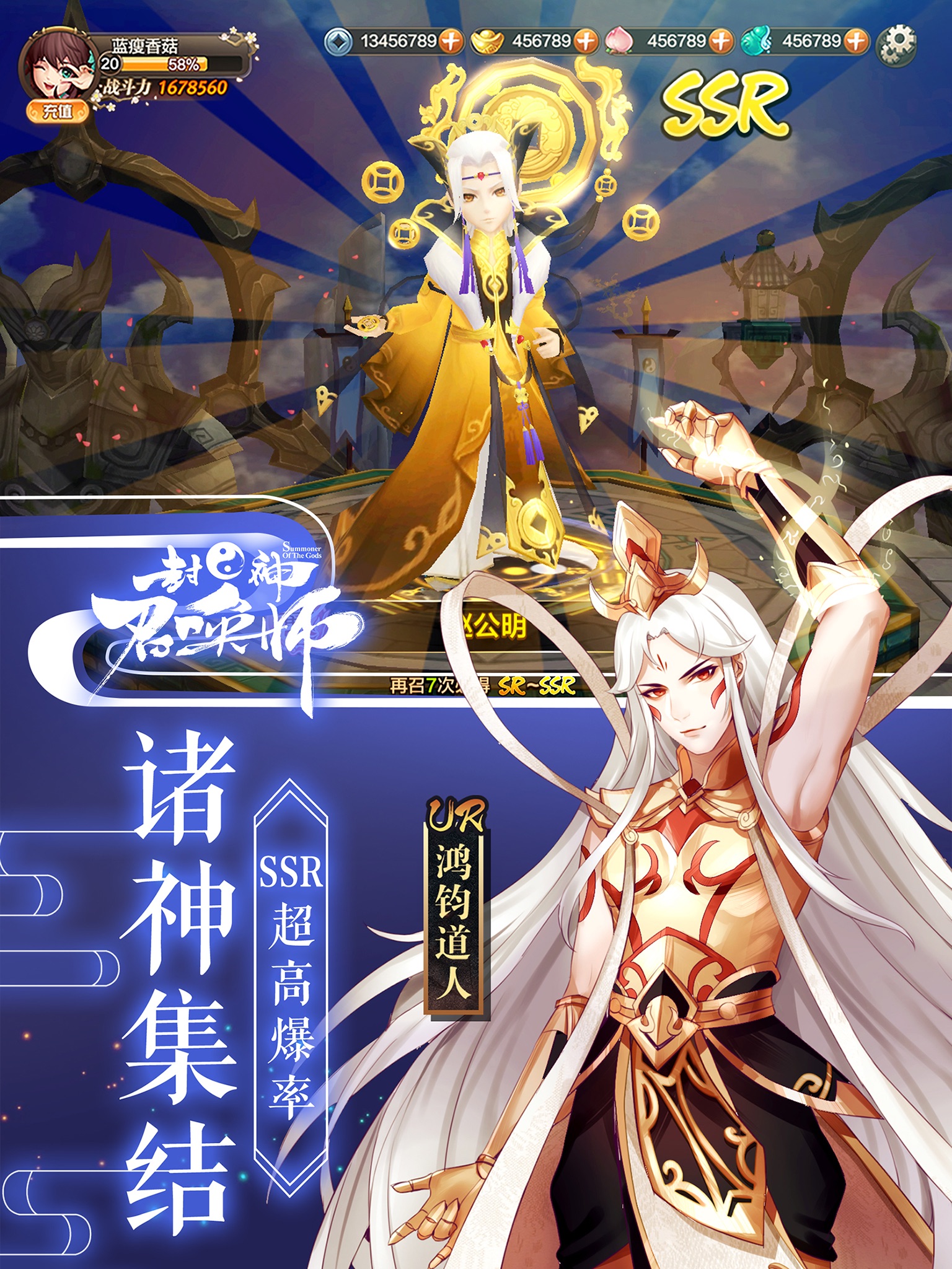 封神召唤师 screenshot 4