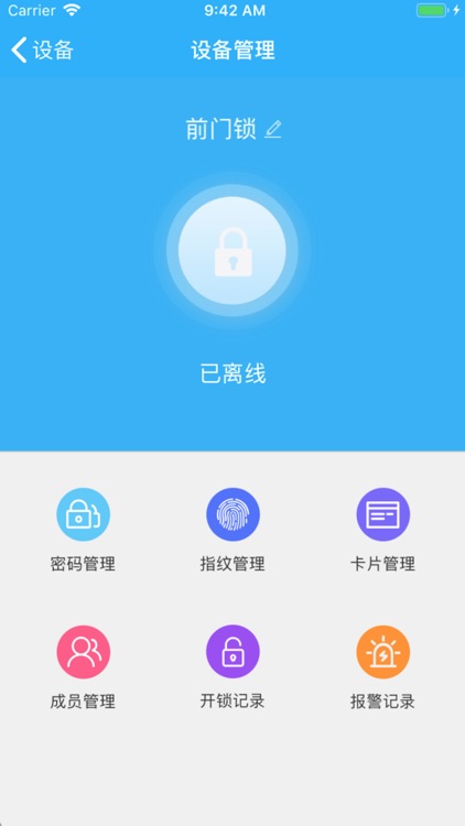 赫高智能 screenshot-3