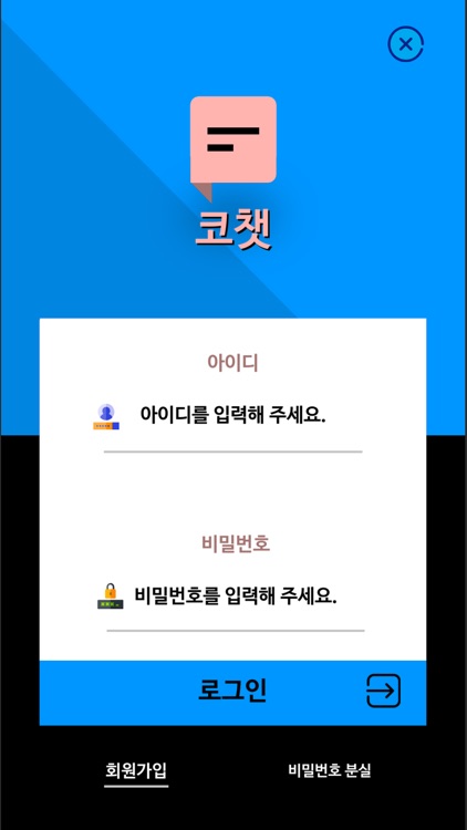 코챗