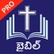 Read Telugu Bible Pro (Grandhamu) with Audio, Many Reading Plans, Bible Quizzes, Bible Dictionary, Bible Quotes and much more