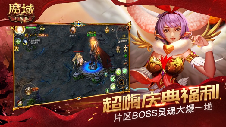 魔域口袋版—周年庆海量福利