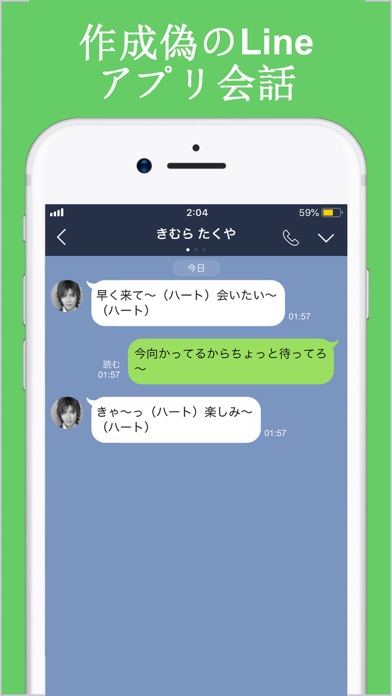 チャット偽装forシャルアプリ Iphoneアプリ Applion