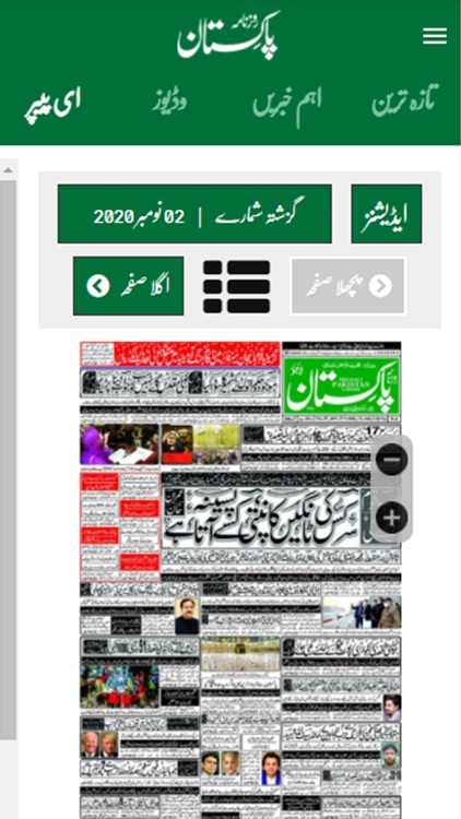 Daily Pakistan screenshot-4