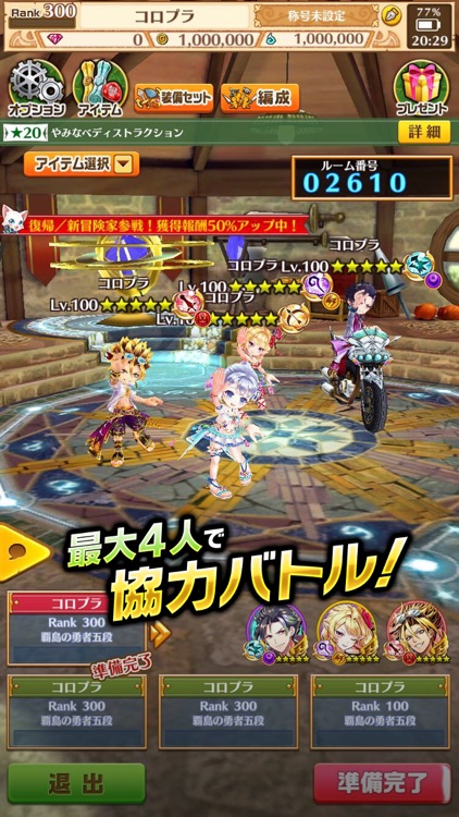 白猫プロジェクト screenshot-3