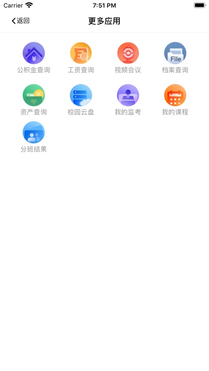 云南师范大学附属小学智慧校园 screenshot-4