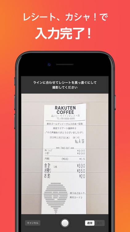 楽天カード screenshot-8