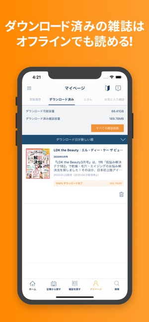 マガジン ログイン できない 楽天