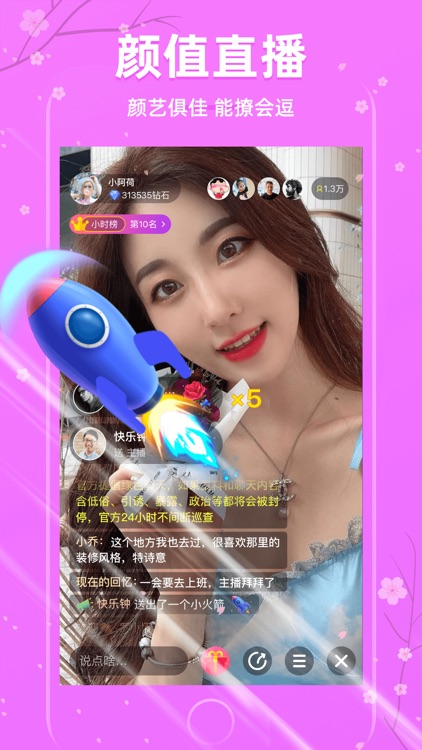 樱花交友-同城附近约会聊天交友软件