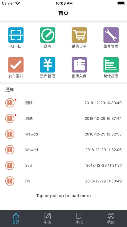 万宇库房管理