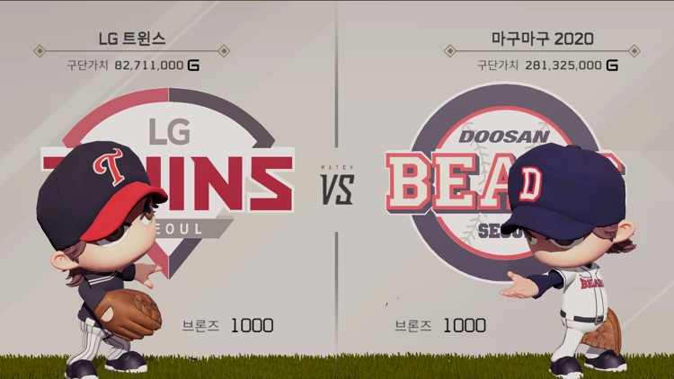 마구마구 2020