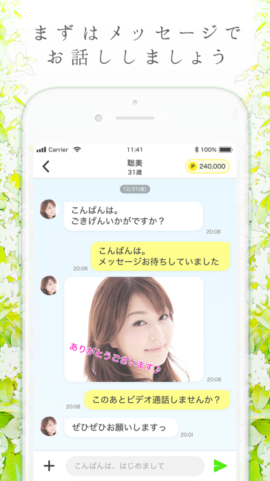 ジャスミン-生放送SNSアプリ- screenshot 4