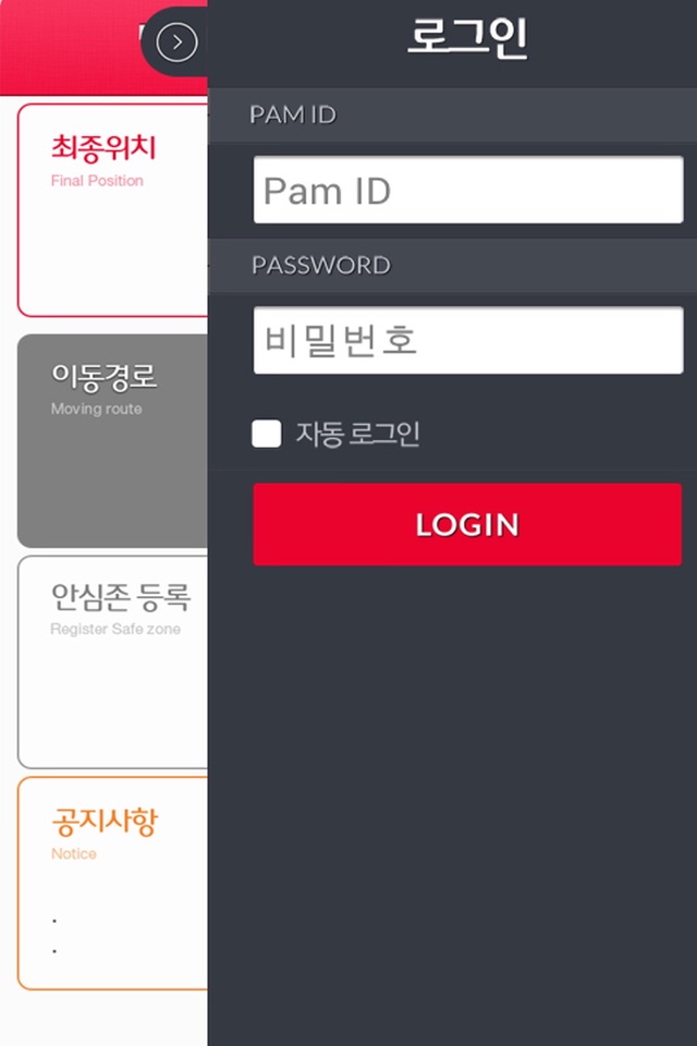 팜존 screenshot 3