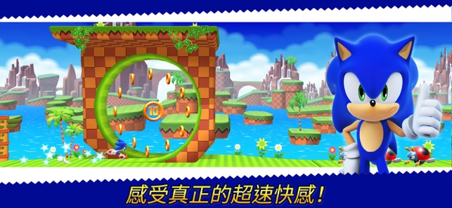 Sonic Runners Adventure(圖1)-速報App