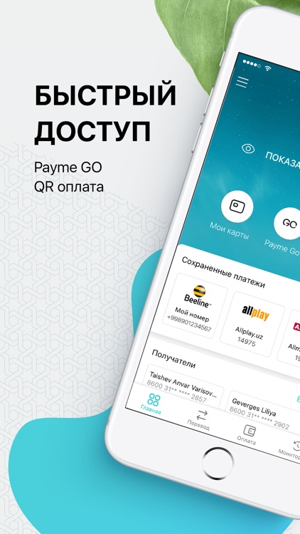 Payme Uzbekistan screenshot-0