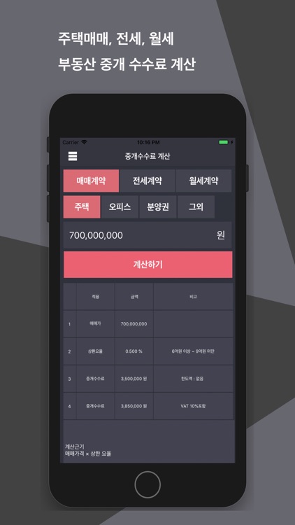 N금융계산기 screenshot-4