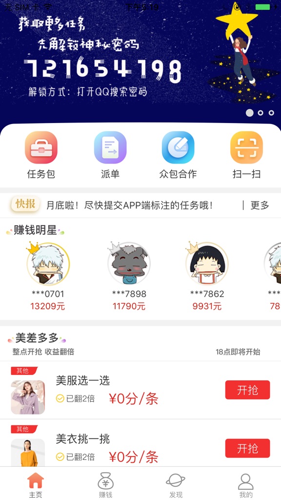 【图】京东微工(截图1)