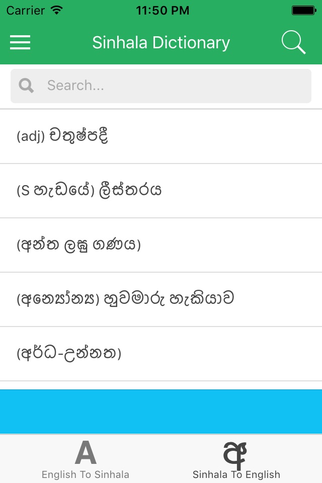 Sinhala Dictionary Offline screenshot 3