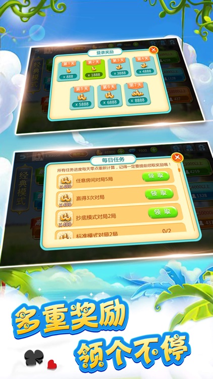 升级:拖拉机,经典80分 screenshot-4