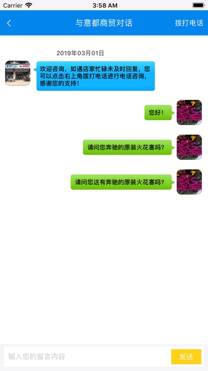 众配车友 screenshot-7