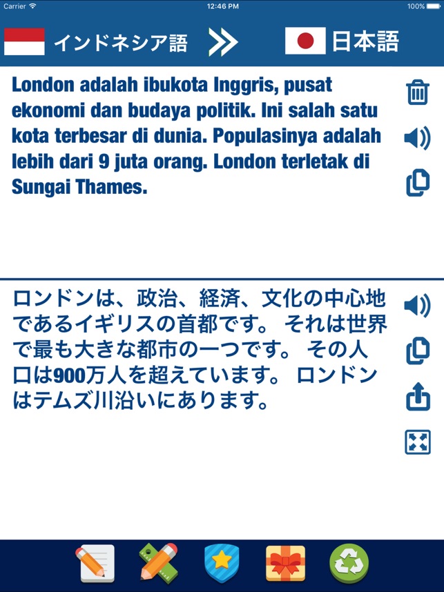 インドネシア語の翻訳者と辞書 旅行と観光」をApp Storeで