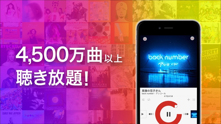 楽天ミュージック 楽天の聴き放題・音楽アプリ