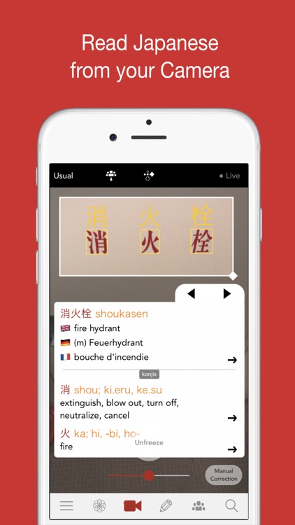 Yomiwa - Japanese Dictionary screenshot-0