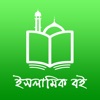 Islamic eBook - iPadアプリ