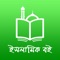 Read various Bangla Islamic eBooks and stories from famous writers from both sides of Bengal i