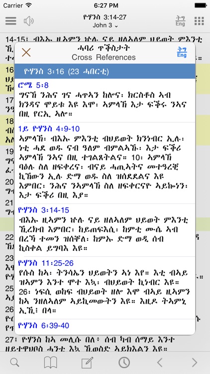 Tigrigna Bible with Audio
