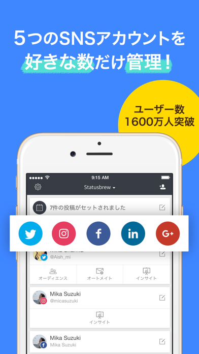 Statusbrew:ツイッター用らくらくフォローチェックのおすすめ画像1