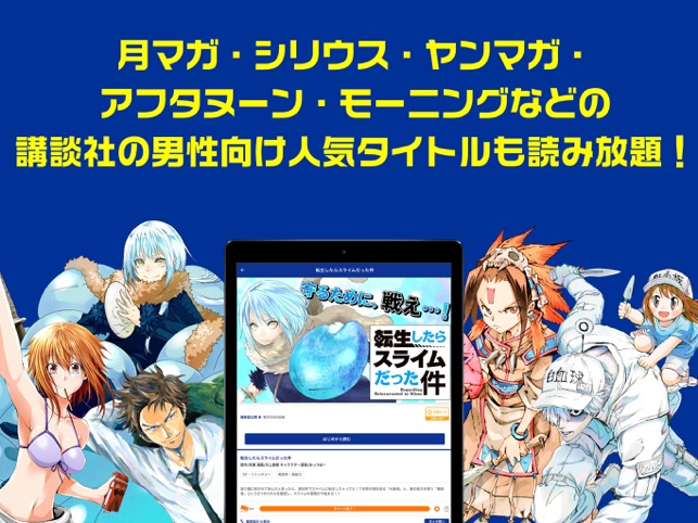 マガポケ 人気マンガが毎日楽しめるコミックアプリ On The App Store