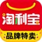 淘利宝商城优选好物, 从原料、生产、质检、销售到售后全流程严格把控, 并大力扶持入驻品牌供应商, 共同打造一个极致性价比的购物商城, 平台主张优质产品、厚道价格、不奢侈有内涵, 将极致性价比带给每一位消费者。