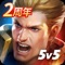 ■スマホで手軽に白熱の5vs5 バトルを楽しめる!