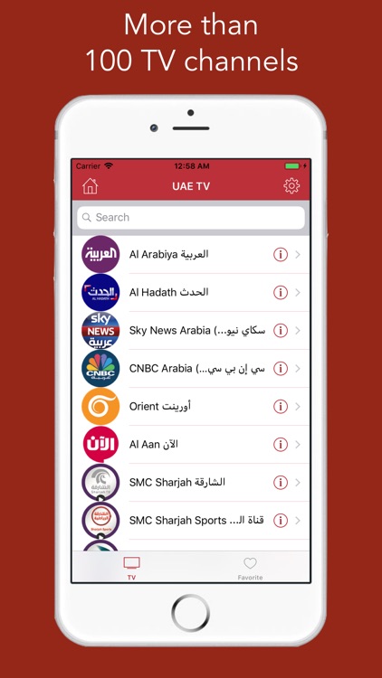 UAE TV - تلفزيون الإمارات