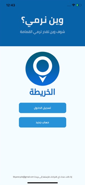 Libya Recycle(圖2)-速報App