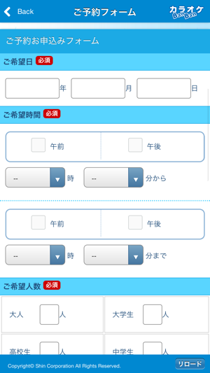 カラオケ バンバン ホットペッパー