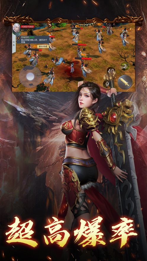 仙龍傳奇-熱血風云傳奇手游 App 截圖