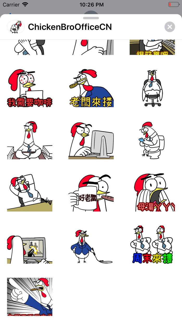 雞雞兄弟 辦公室篇