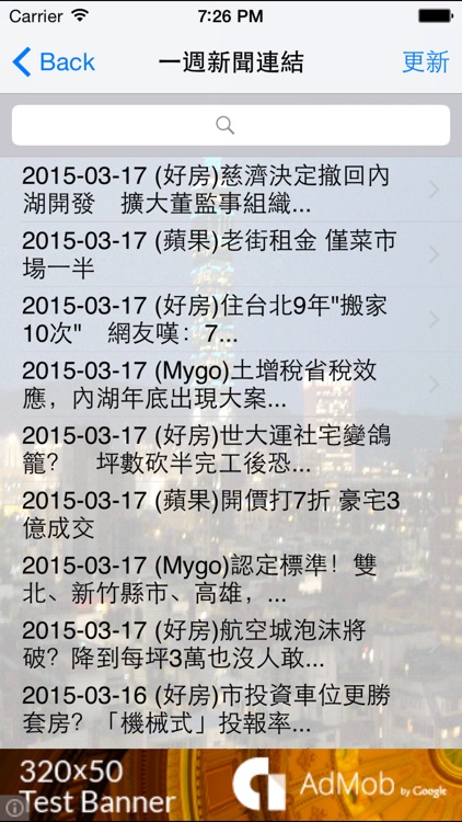 台灣地產稅費估算 screenshot-4