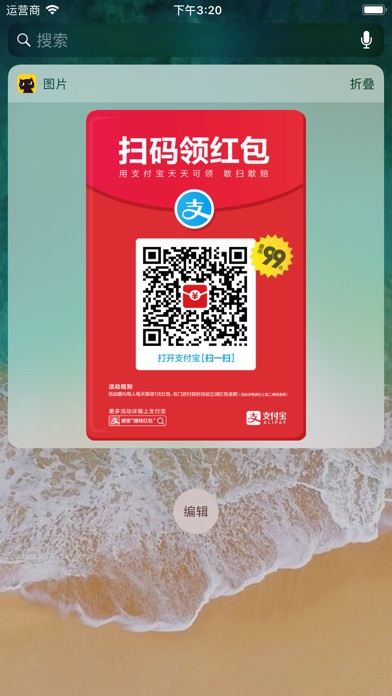 SHORTCUT - COOLSCREEN 13 IOS