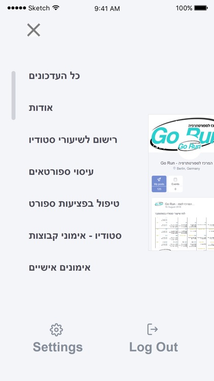 Go Run - המרכז לספורטתרפיה