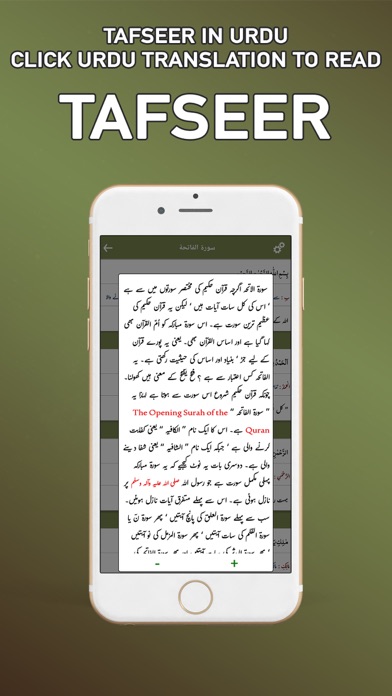 How to cancel & delete Bayan ul Quran - Tafseer from iphone & ipad 3