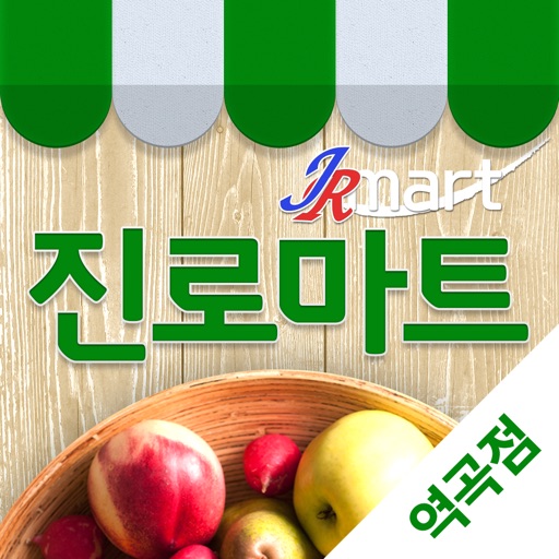 진로마트 역곡점 - FreshMan