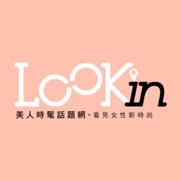 LOOKin美人時髦話題網-全方位掌握流行美妝新趨勢