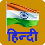 Go Hindi