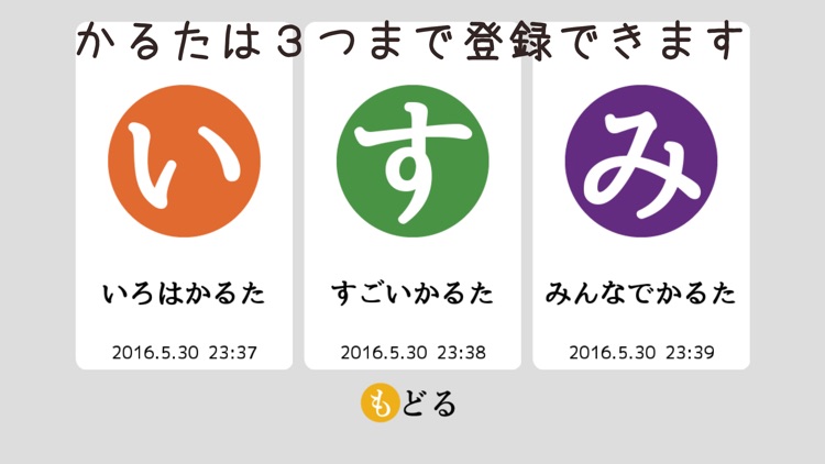 みんなでかるた -自分で読んでランダム再生 screenshot-3
