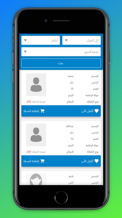 رفقاء