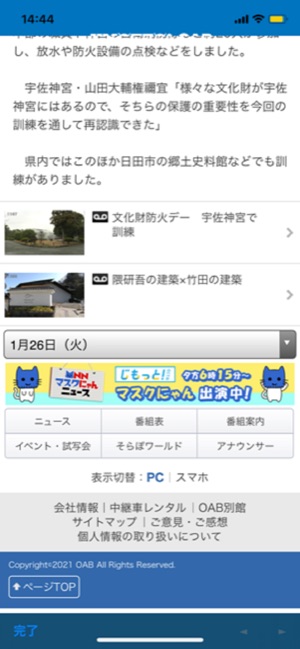 Oabアプリ On The App Store