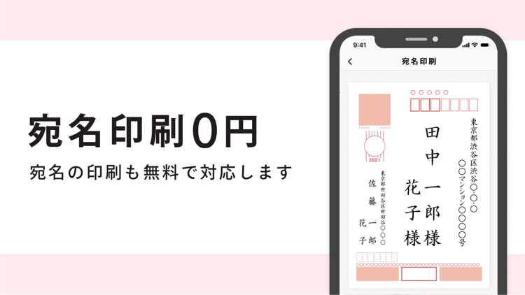 年賀状 2021 みてね年賀状 screenshot-4